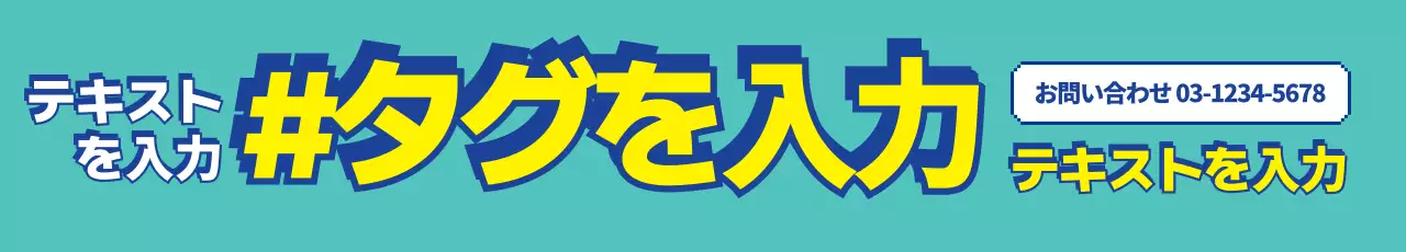 青 ポップ タグ 看板 ウェブバナー
