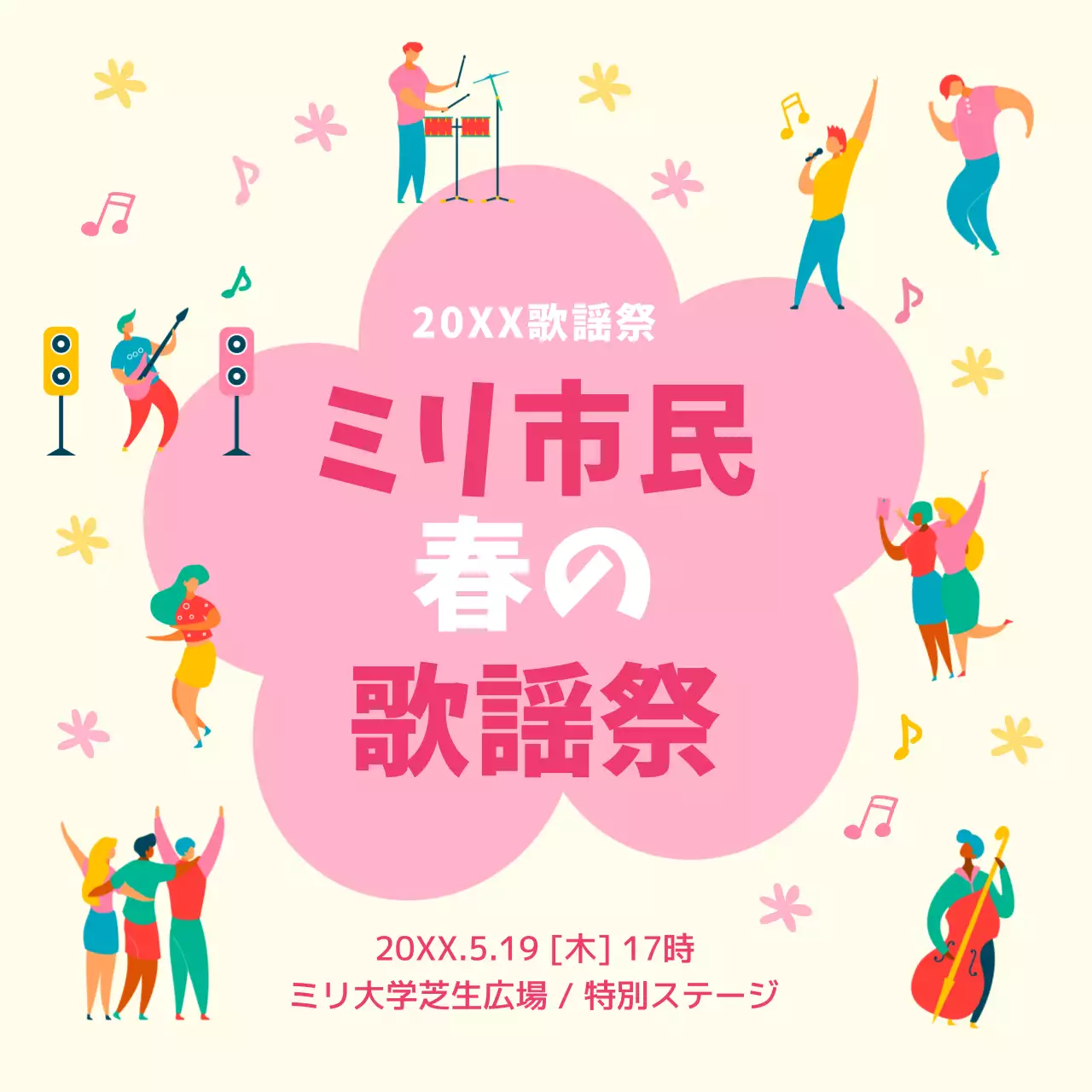 ピンク 楽しい 歌謡祭 ポスター SNS投稿 正方形