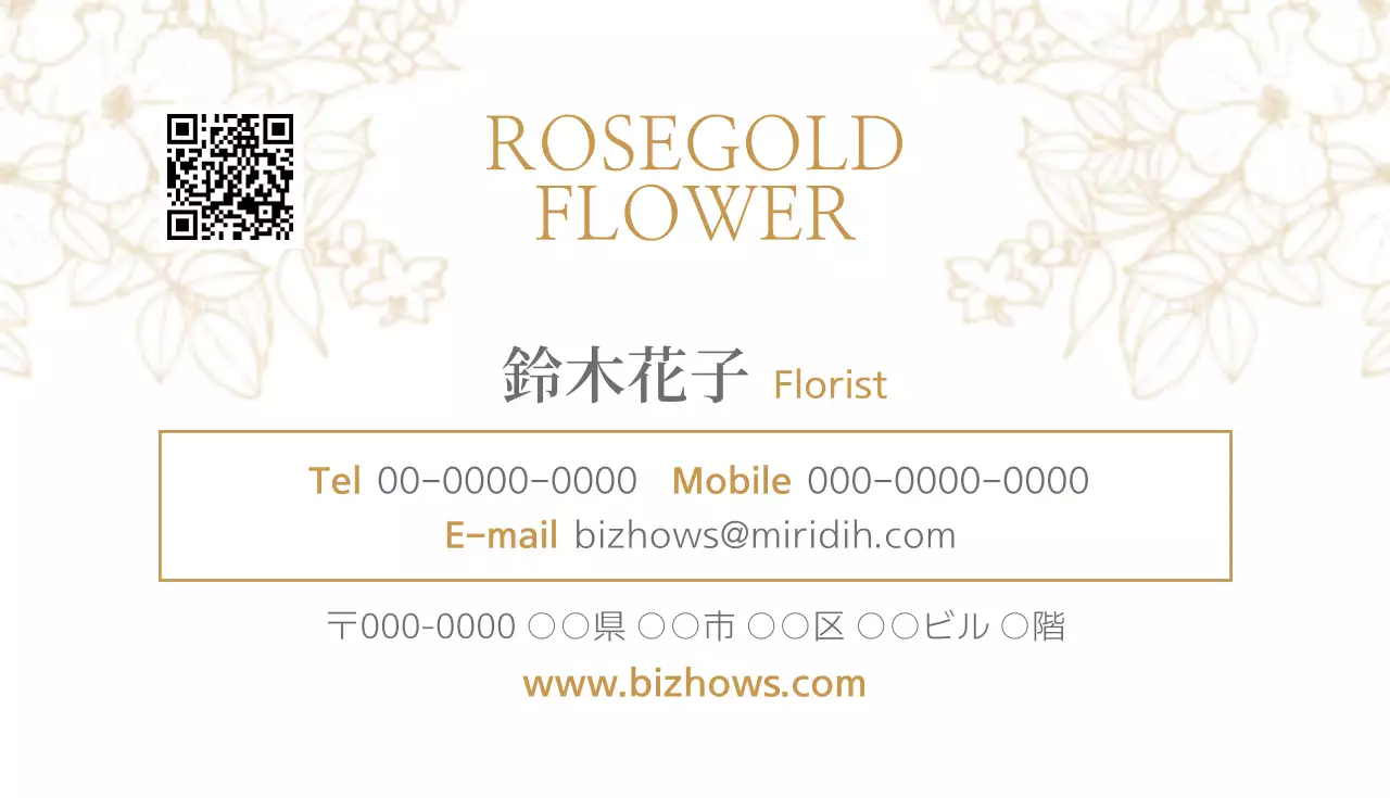 白 上品 花 名刺