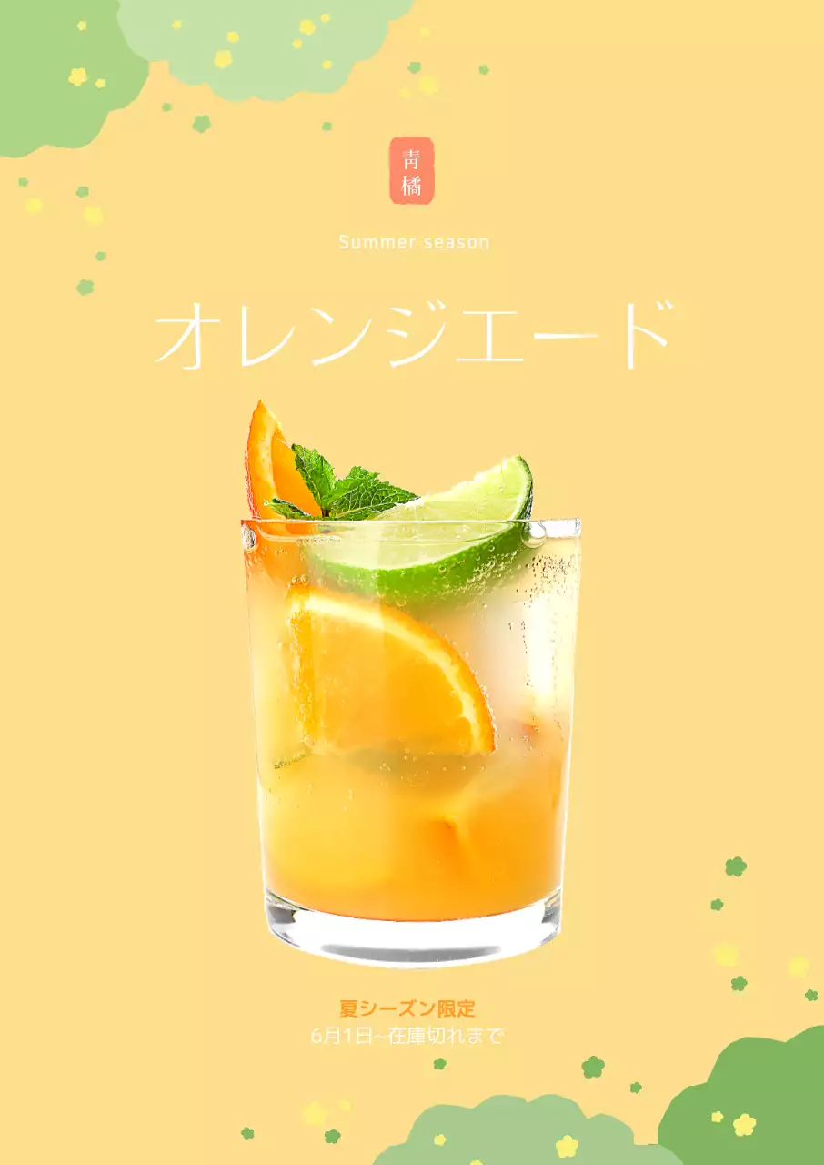 黄色のシンプルなエイドカフェ用横断幕バナー