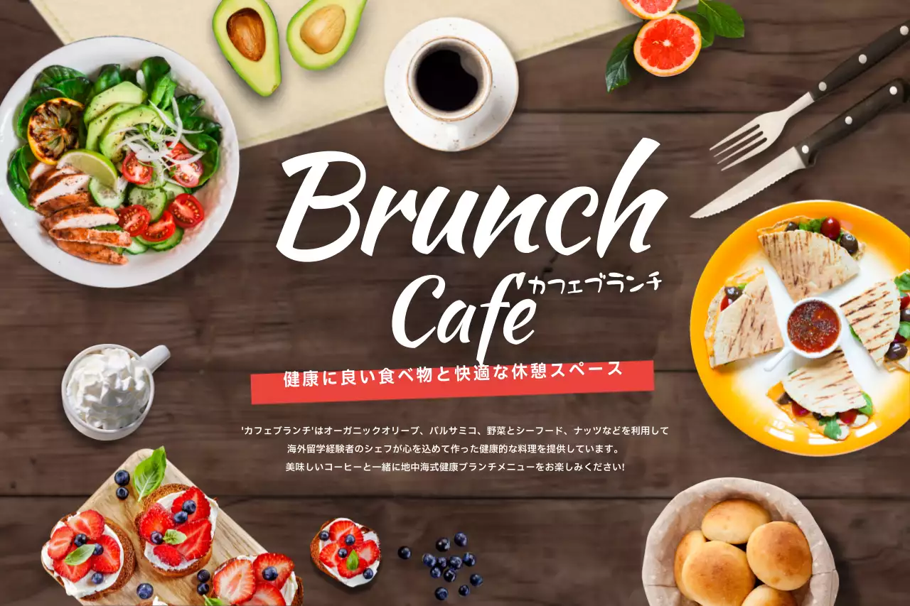 カラフル オシャレ カフェ 看板 ポスター