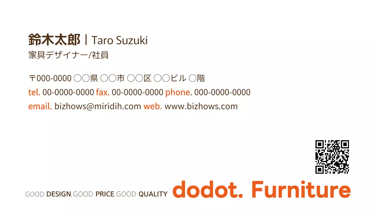 白 シンプル 家具 名刺