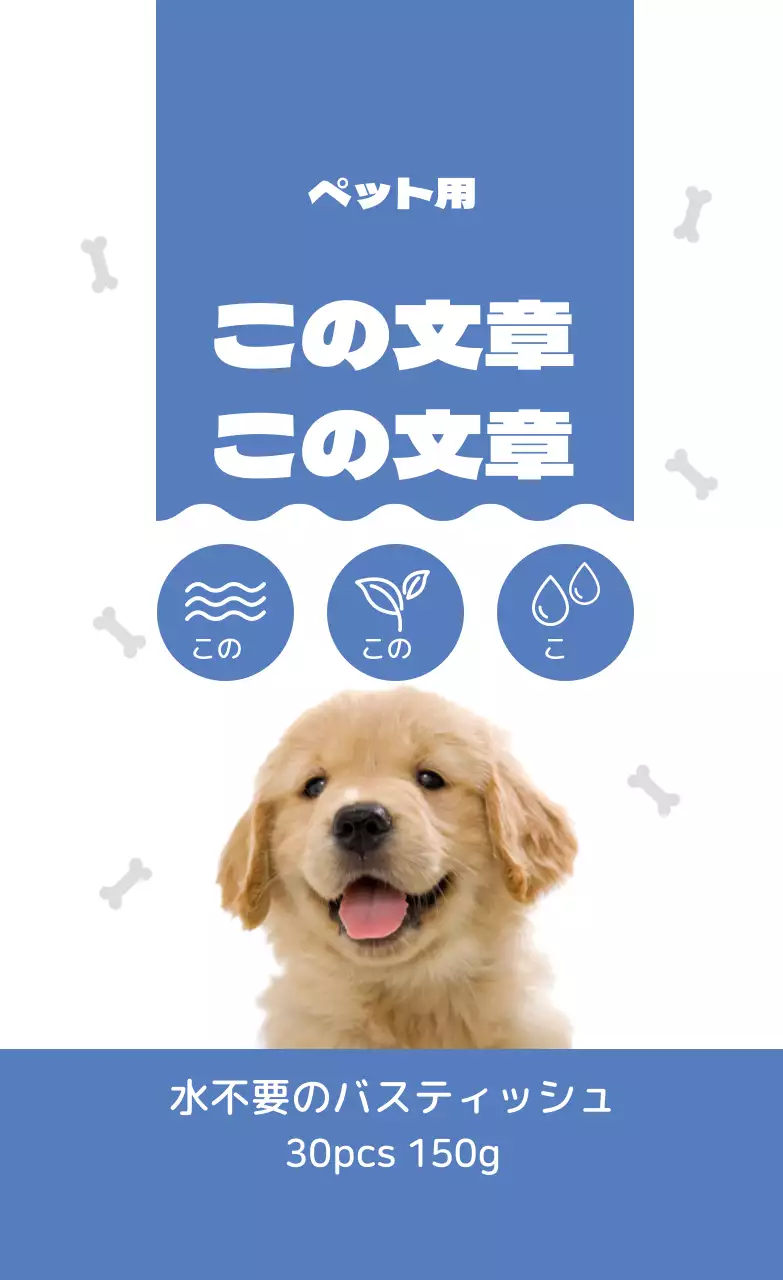 青色のかわいいバスティッシュラベル