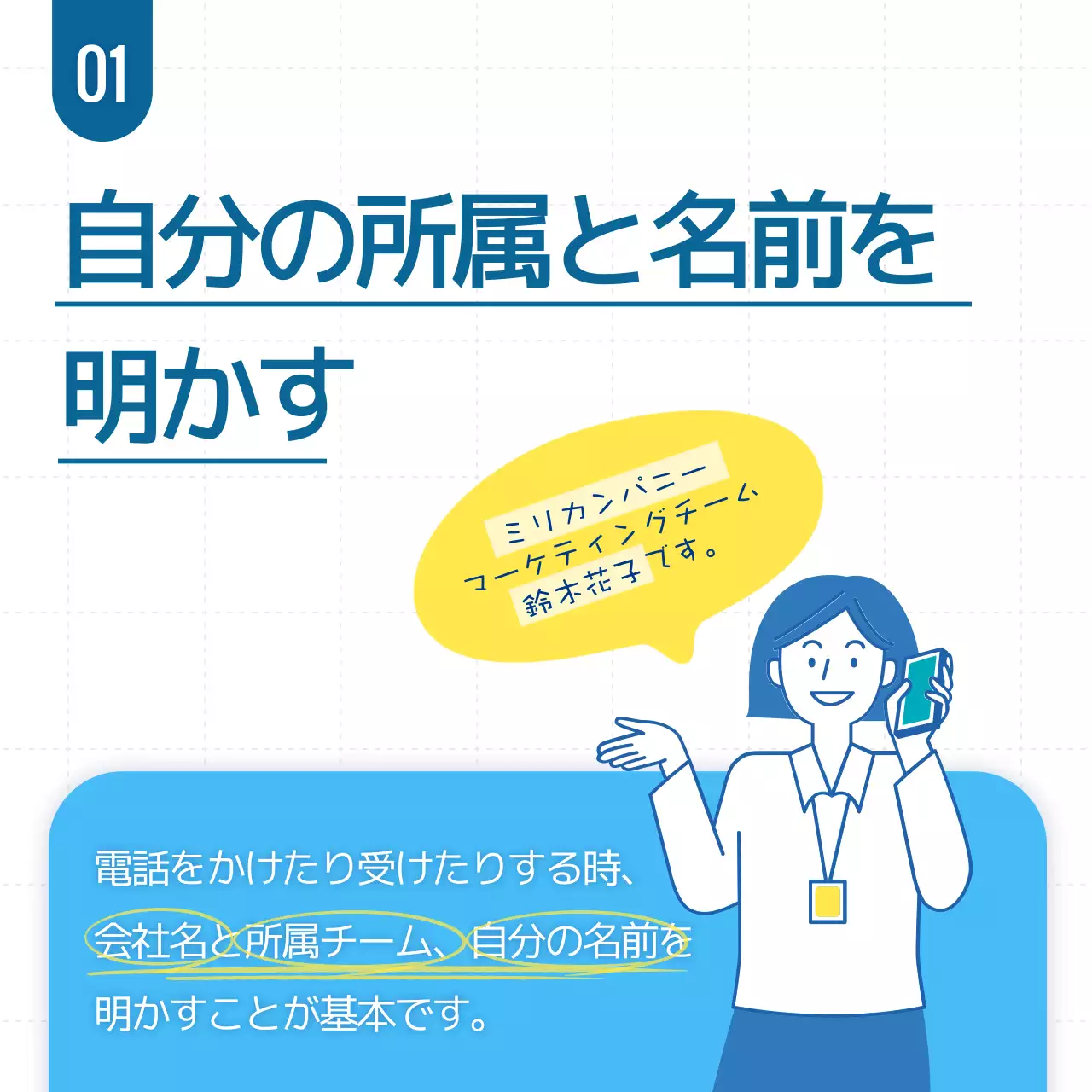 青 シンプル ビジネス マニュアル Instagram カルーセル