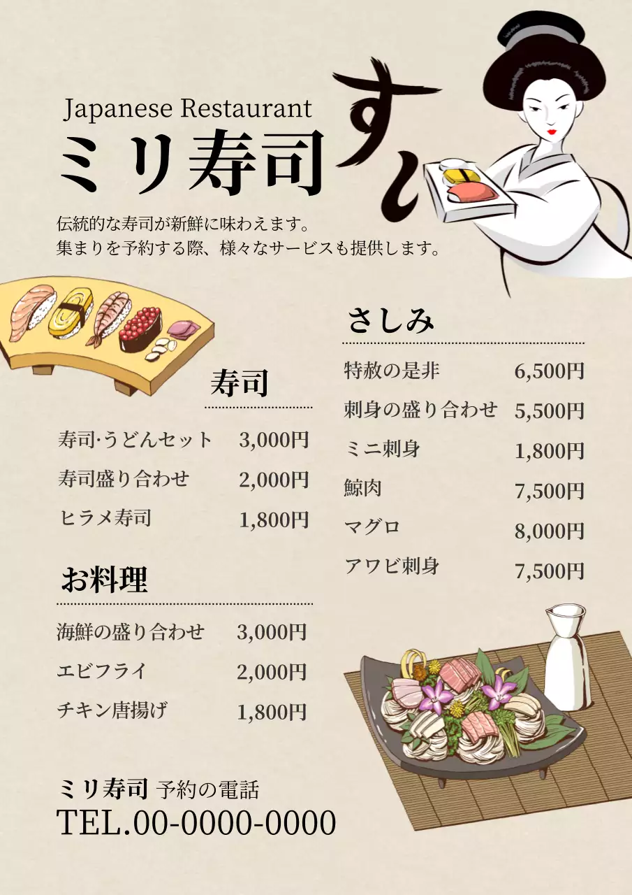 ベージュ シンプル メニュー メニュー表 ポスター