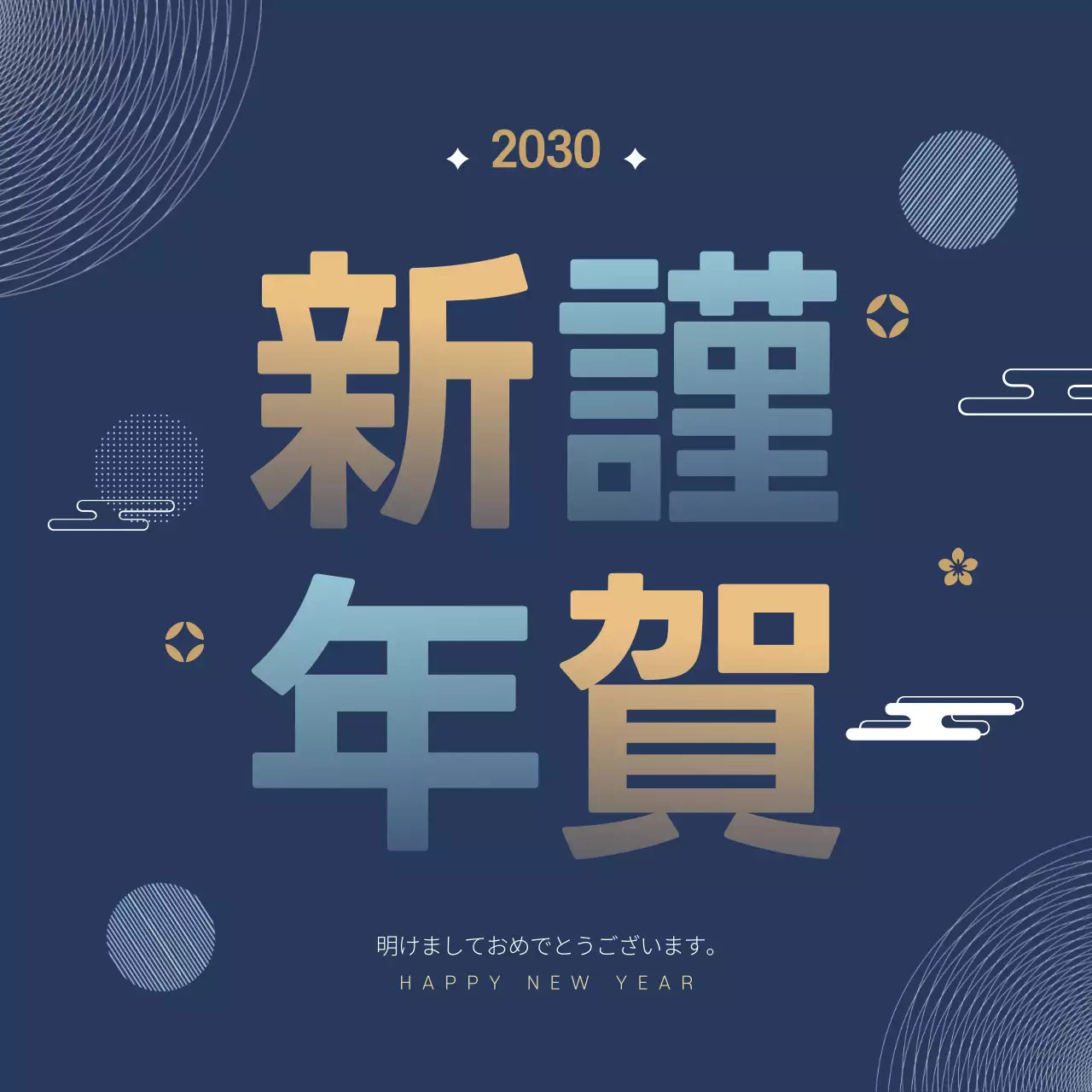 ネイビー モダン 新年 はがき Instagram投稿