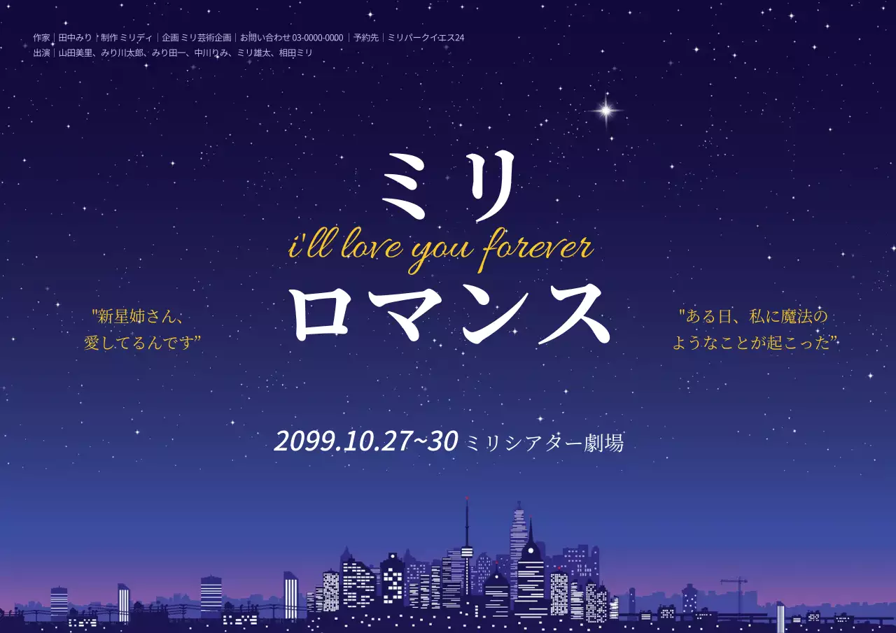 青 上品 ロマンス ポスター