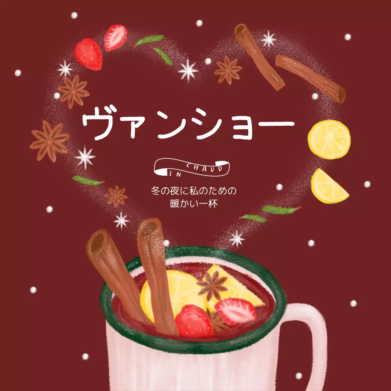 赤 オシャレ 飲み物 ポスター SNS投稿 正方形