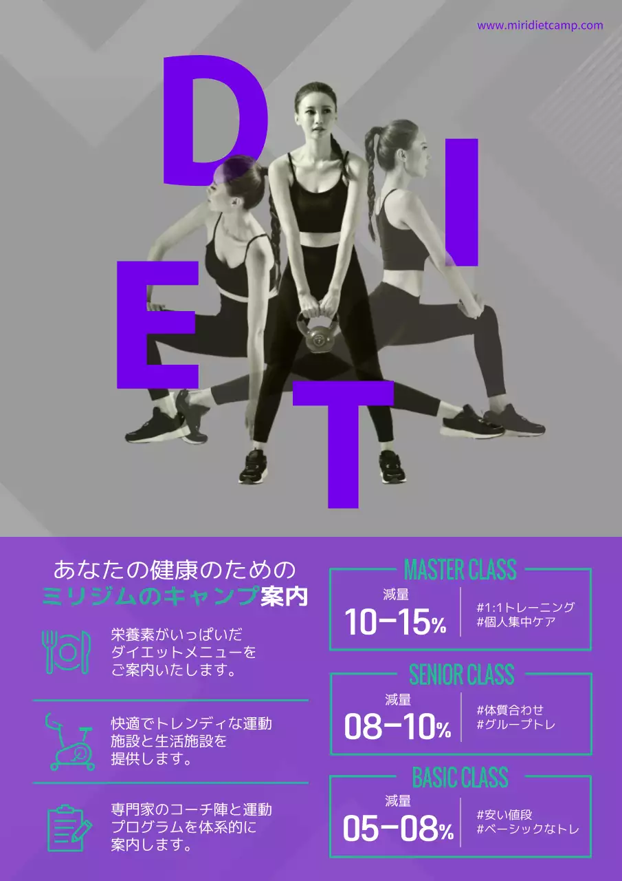 グレー モダン ダイエット ポスター