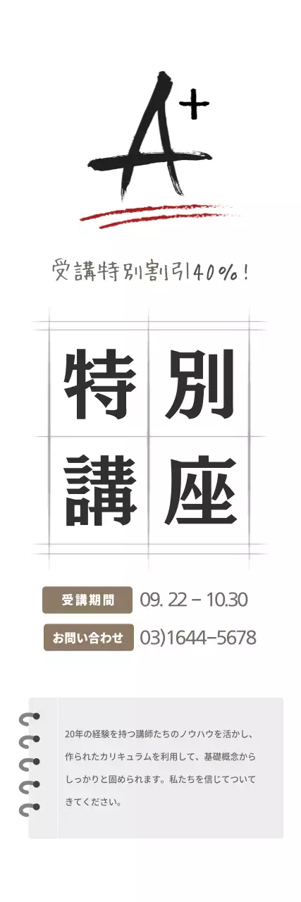 黒 シンプル 教育 ポスター ウェブバナー