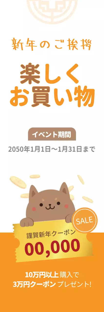 オレンジ かわいい クーポン チラシ ウェブバナー