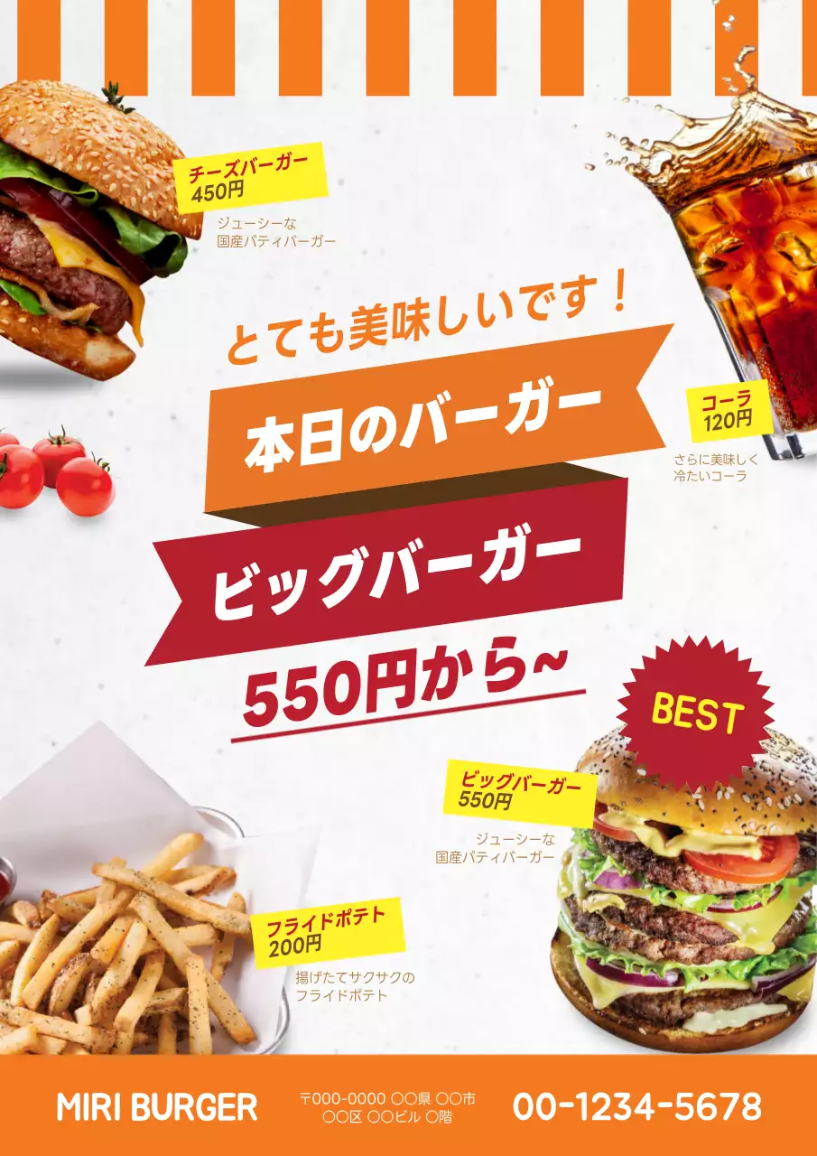 オレンジ ポップ ファストフード ポスター