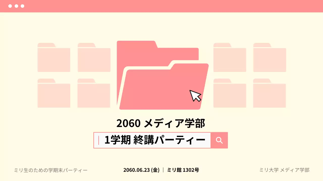 ピンク シンプル 大学 スライド プレゼンテーション