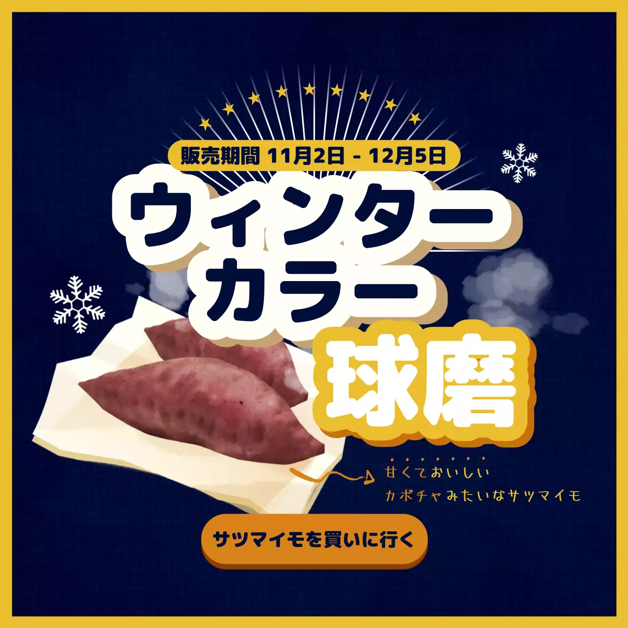 青 ポップ 食品 ポスター Instagram投稿