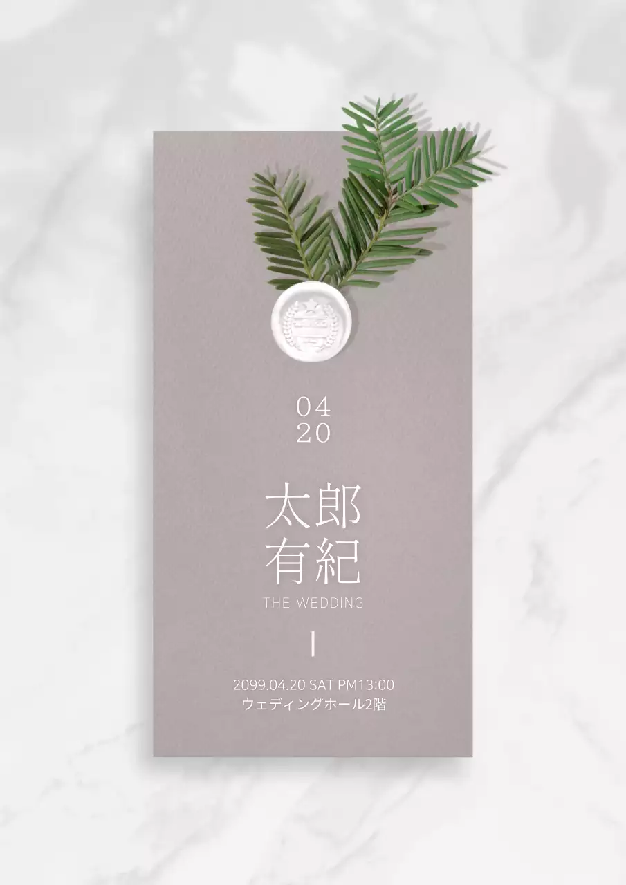 グレー シンプル 結婚式 招待状 ポスター