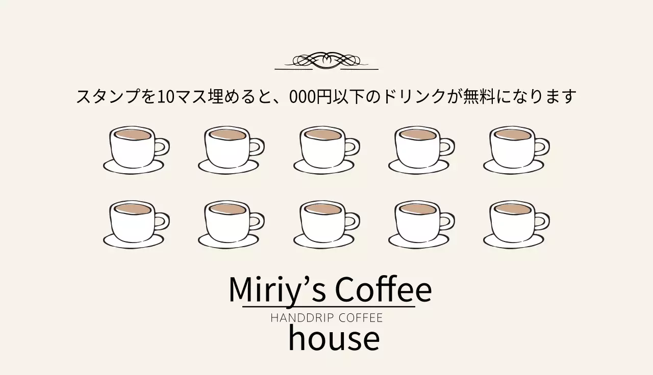 白 シンプル コーヒー カード 名刺