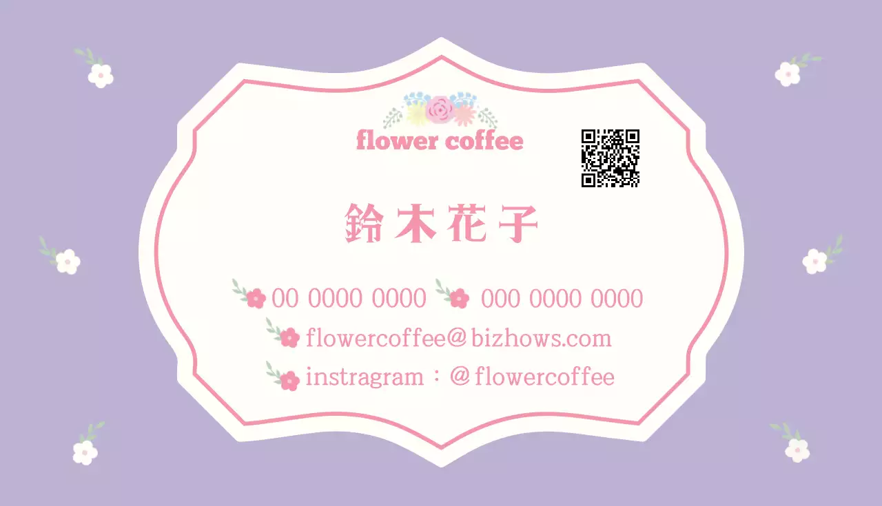 ラベンダー かわいい コーヒー 名刺