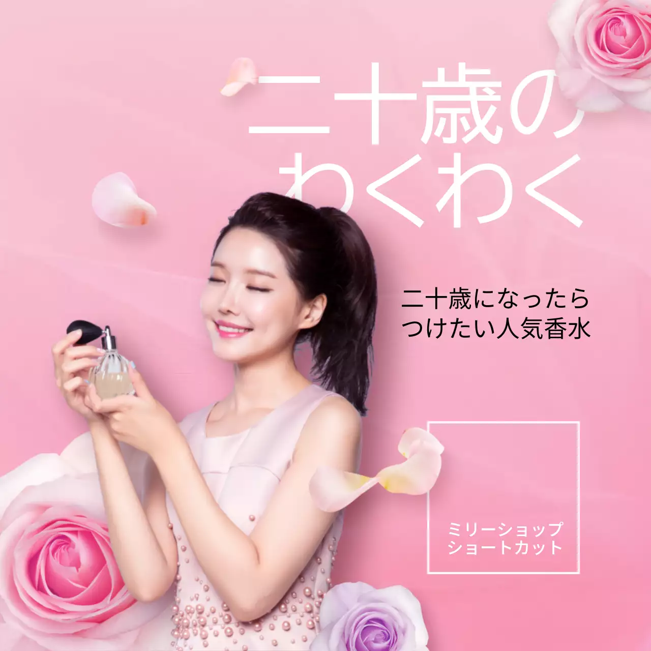 ピンク シンプル プレゼント チラシ Instagram投稿