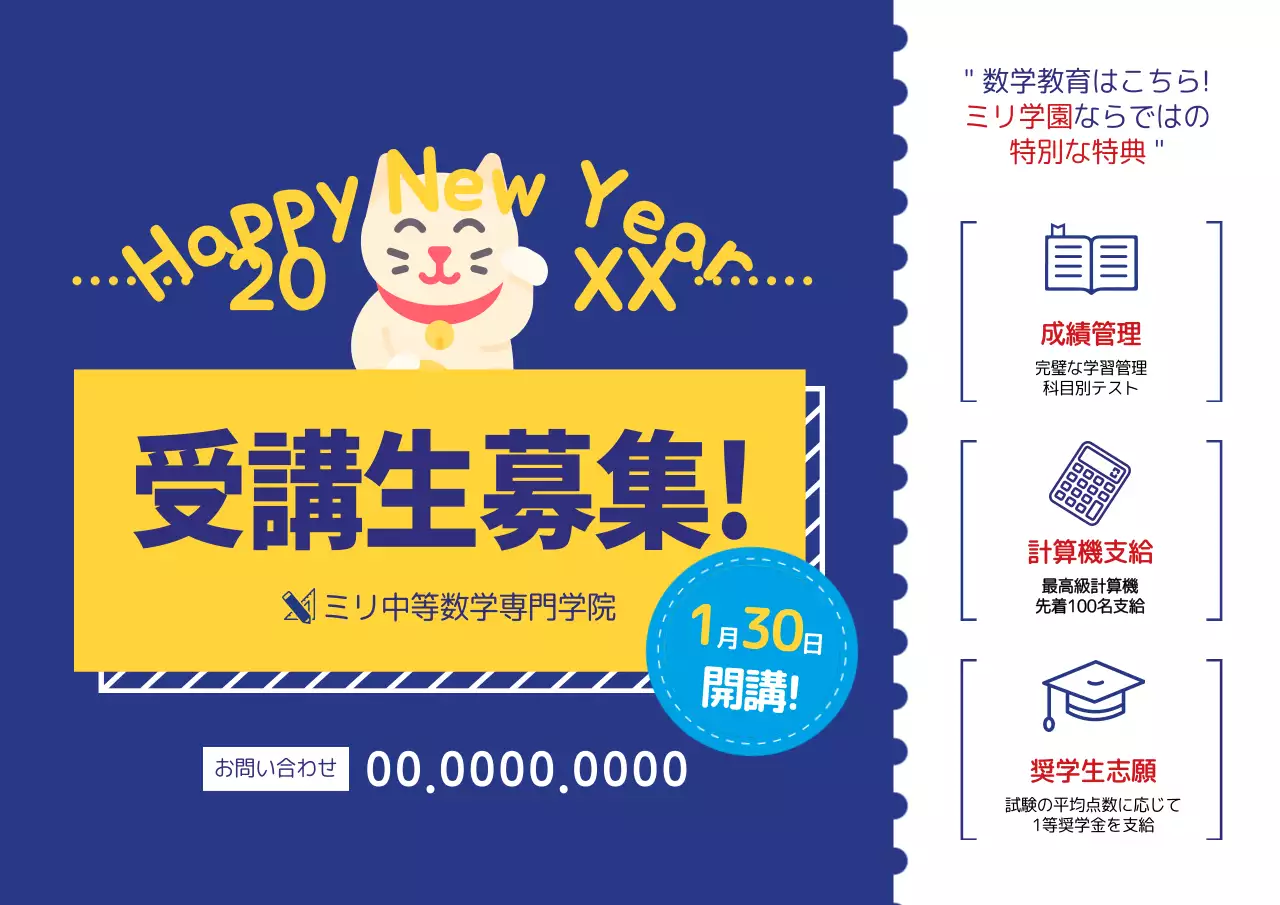 青 シンプル 教育 ポスター