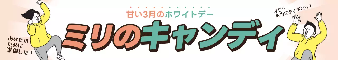 オレンジ ポップ キャンディー 看板 ウェブバナー