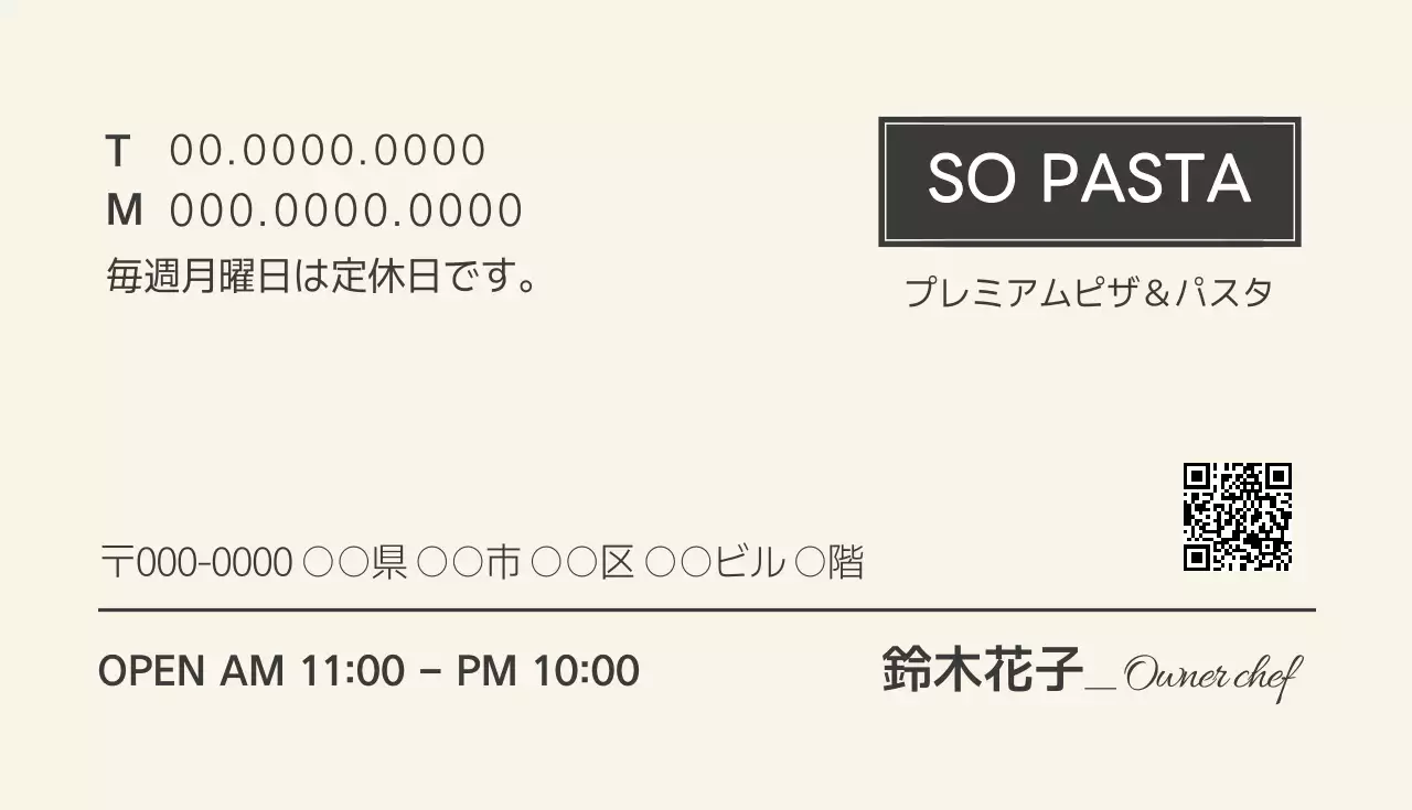 ベージュ シンプル レストラン 名刺