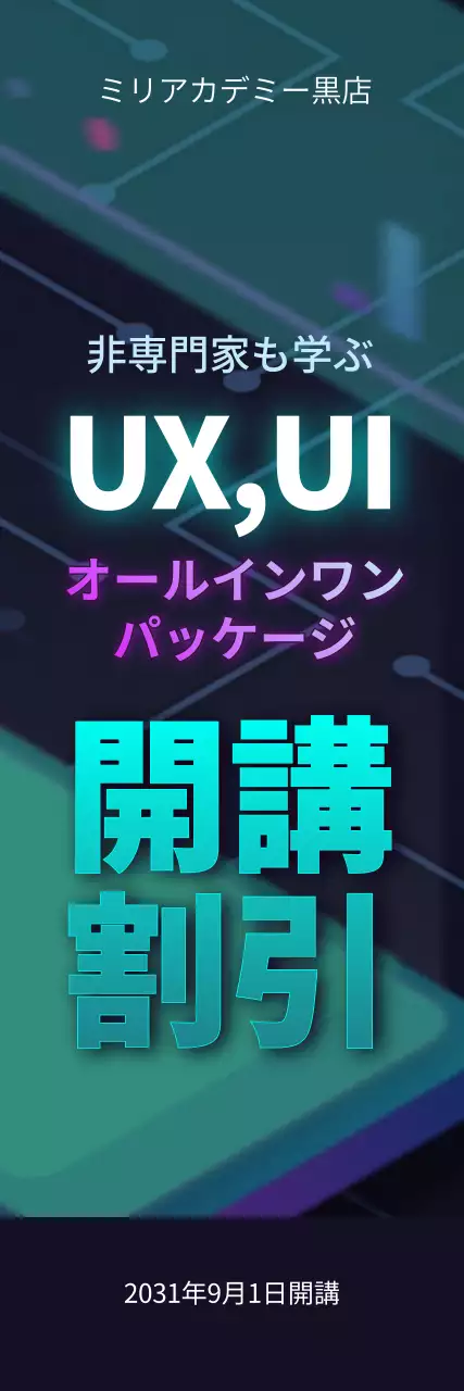 紫とターコイズの開講割引gif動画バナー動画バナー