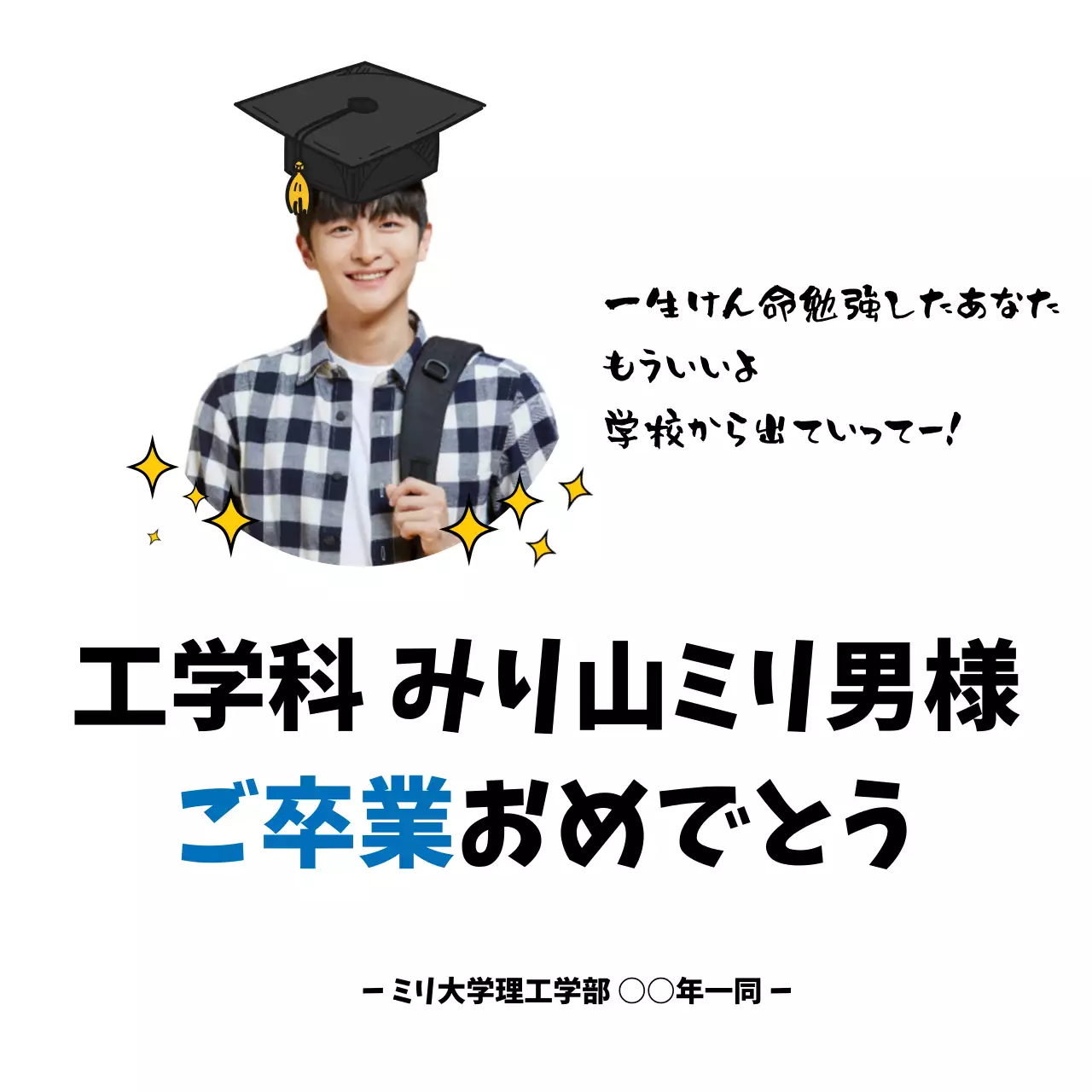 白 シンプル 卒業 ポスター ウェブバナー