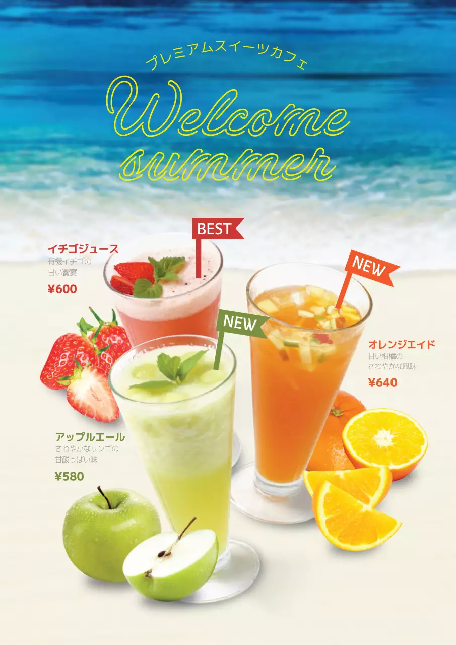 カラフル ポップ ドリンク メニュー ポスター