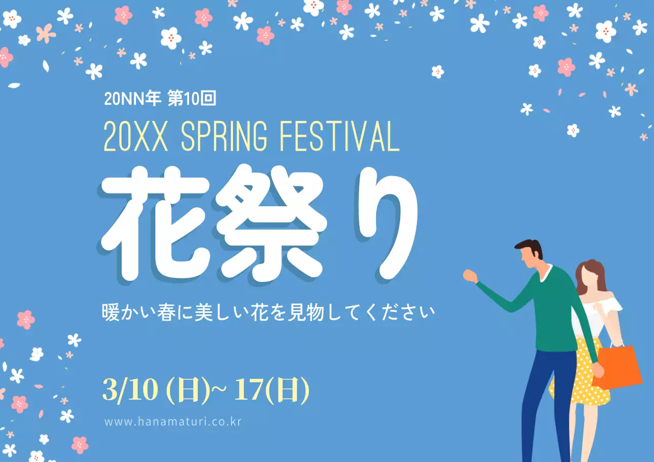 青 シンプル 祭り ポスター