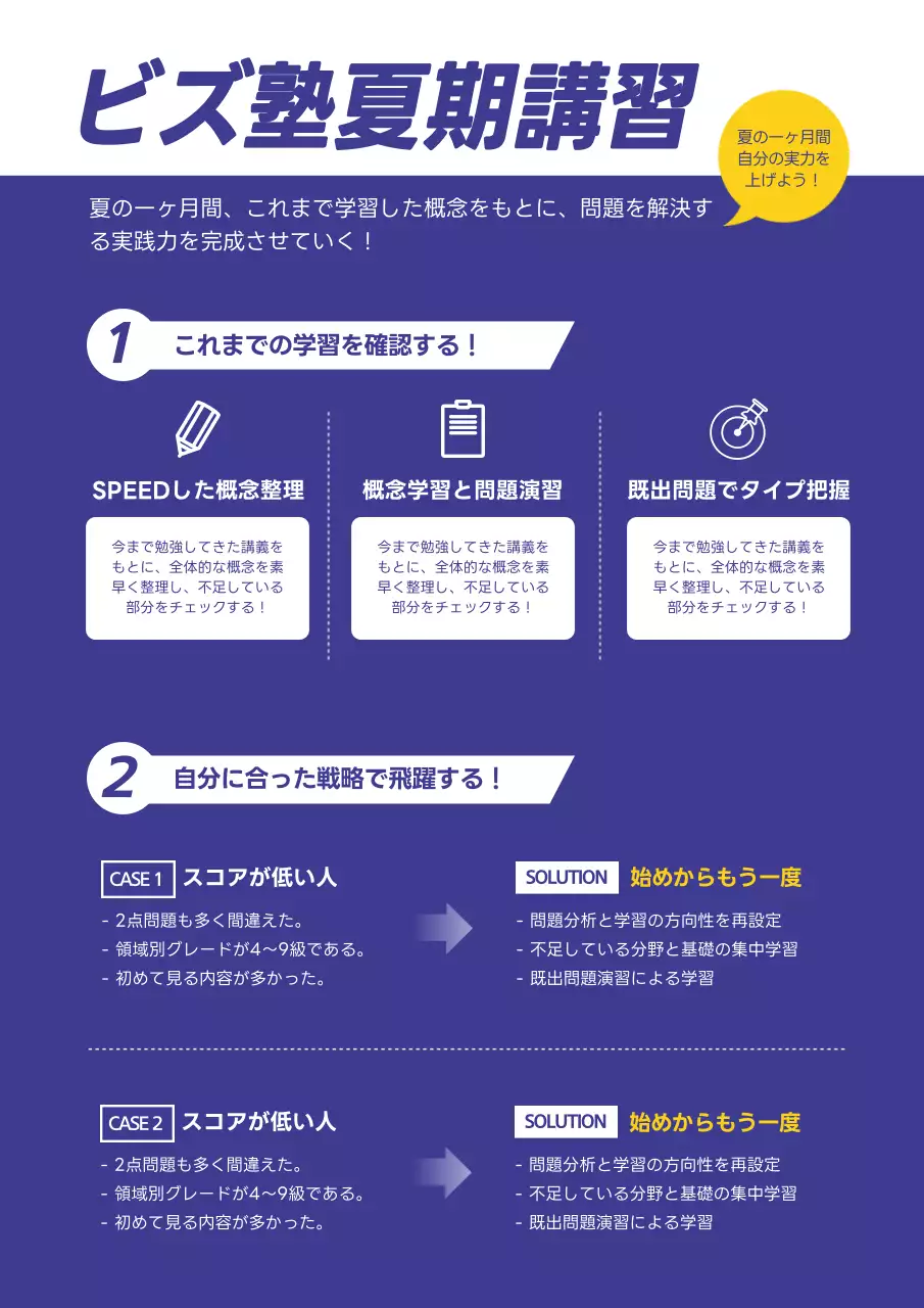 青 シンプル 講習 ポスター