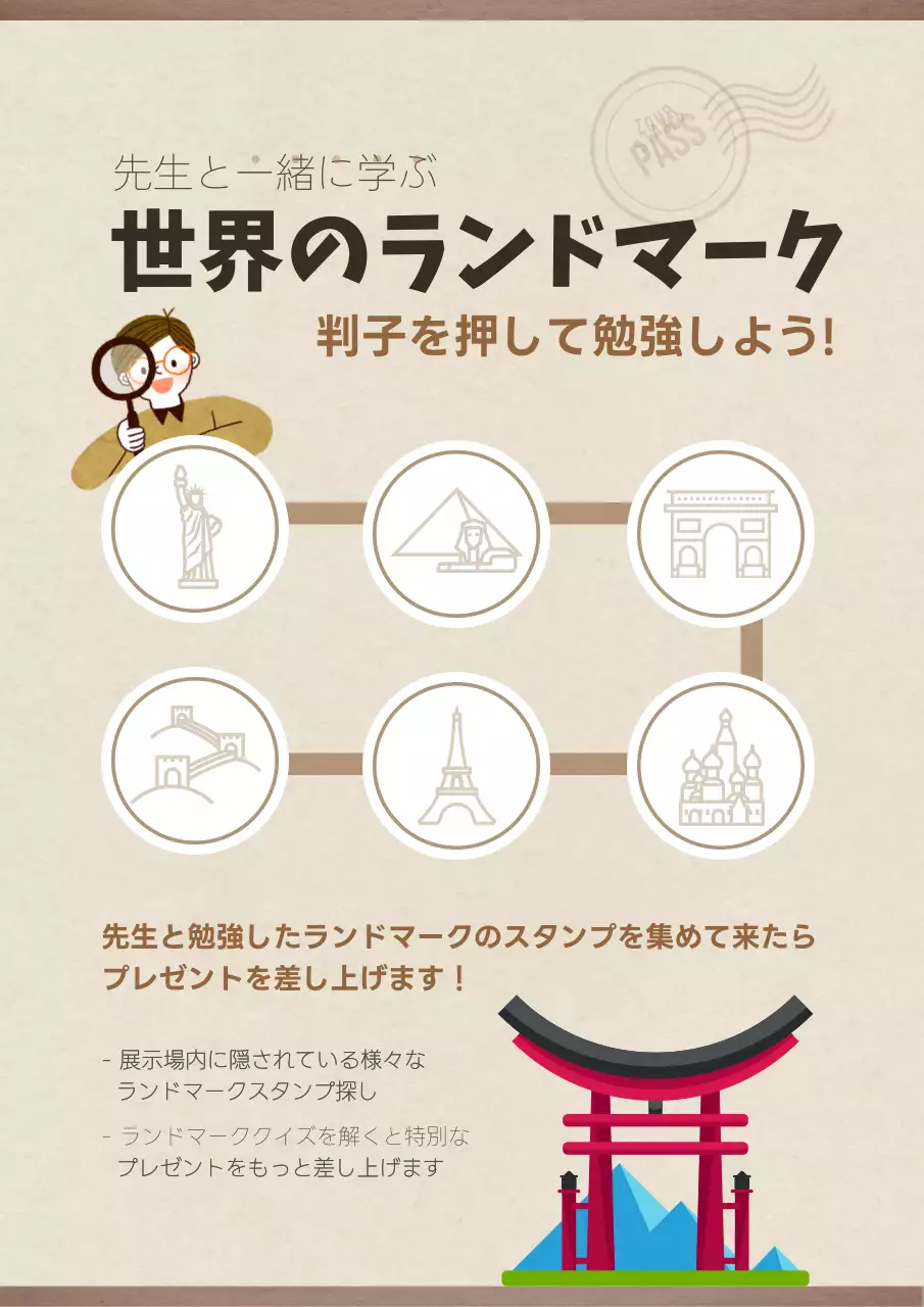 ベージュ 楽しい 教育 ポスター