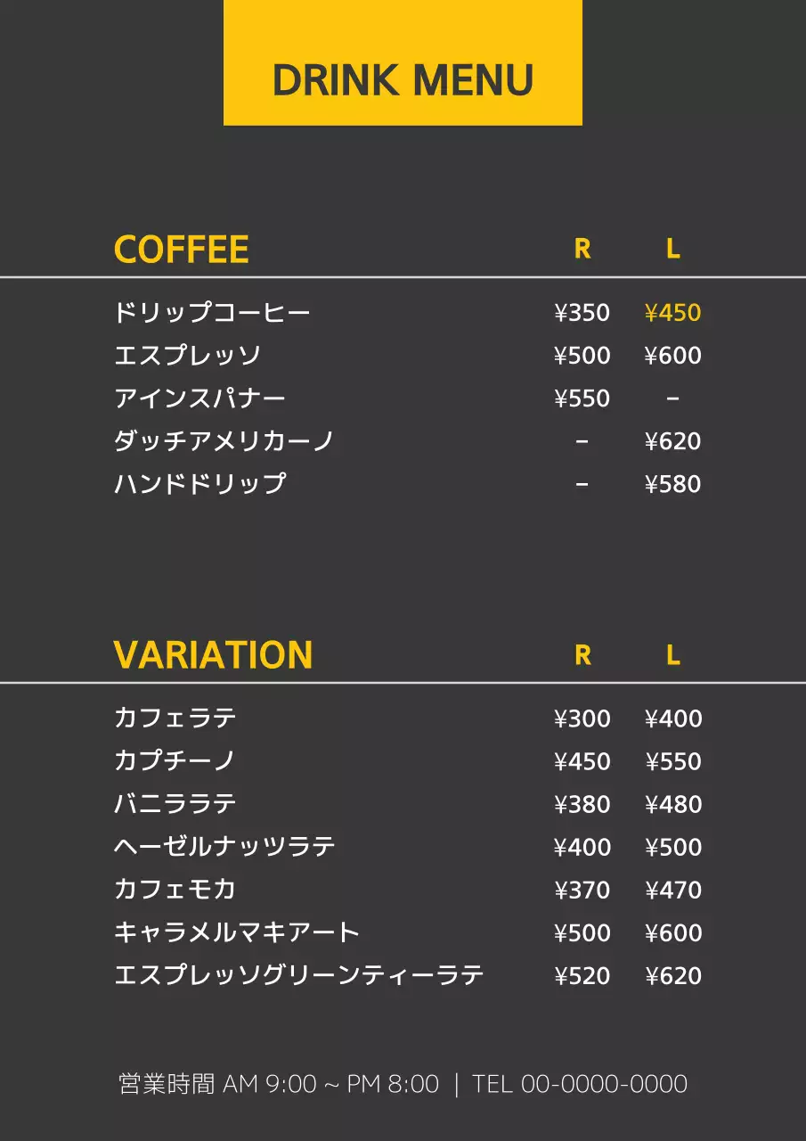 黄色 シンプル カフェ メニュー ポスター