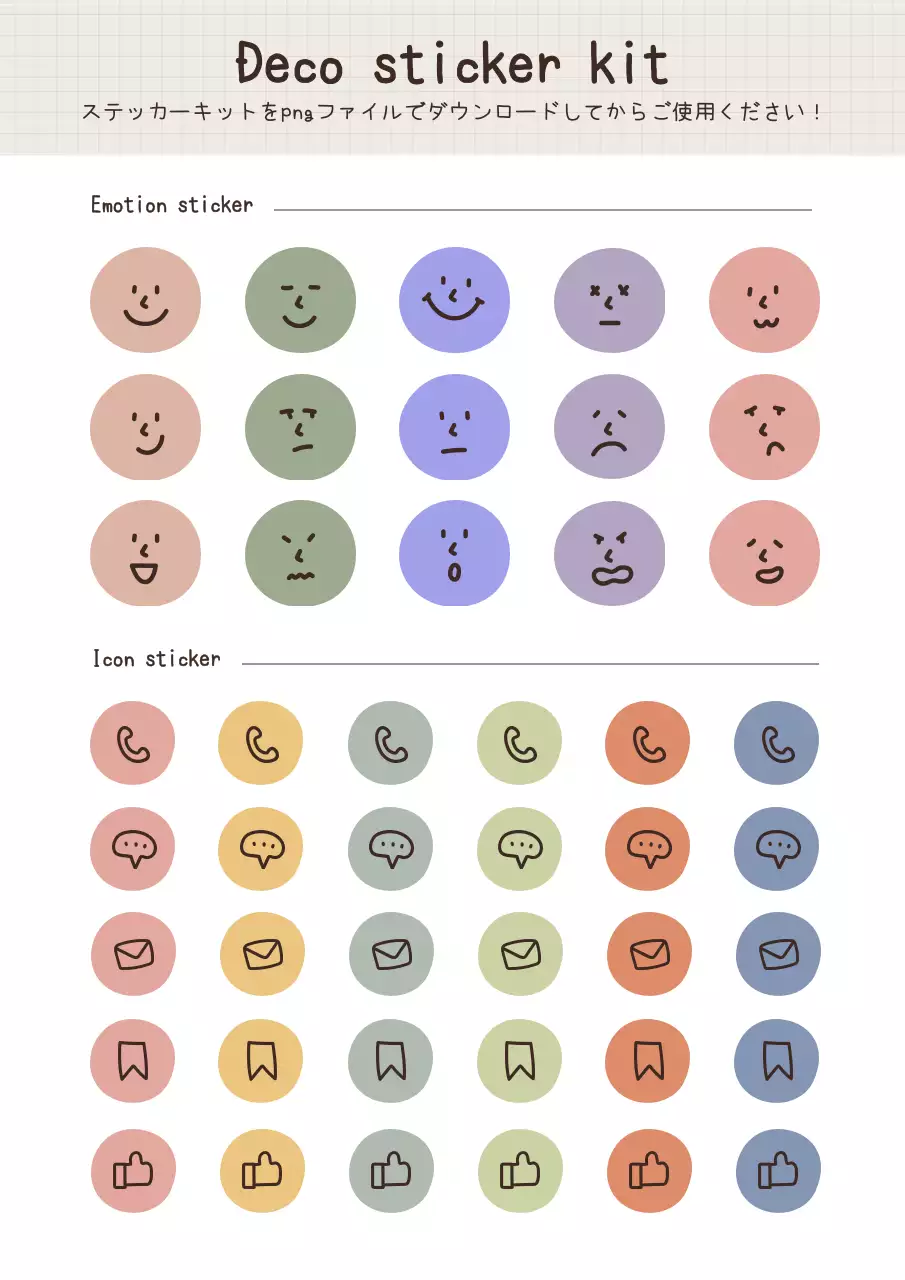 カラフル キュート ステッカー シール 文書フォーム