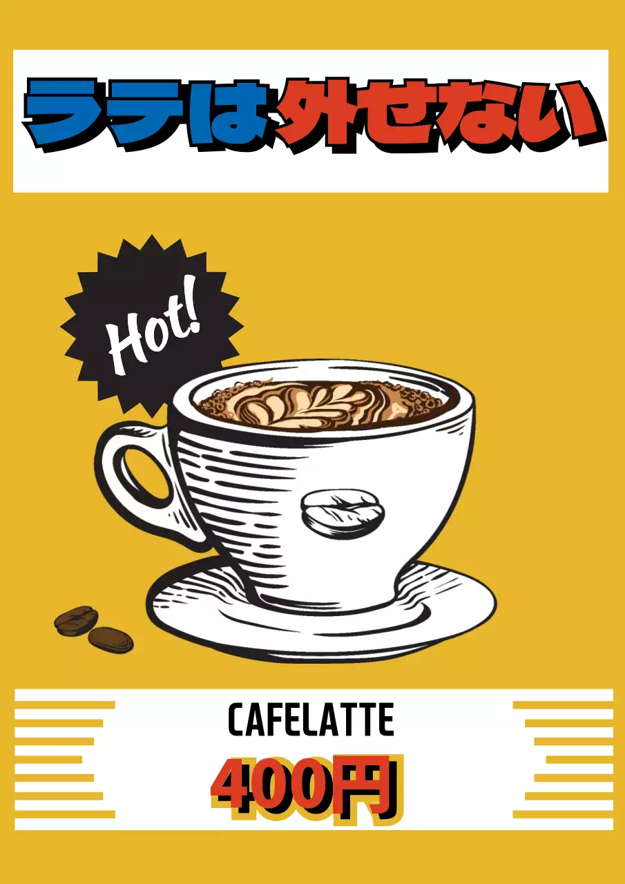 41638_ラテは編むもの