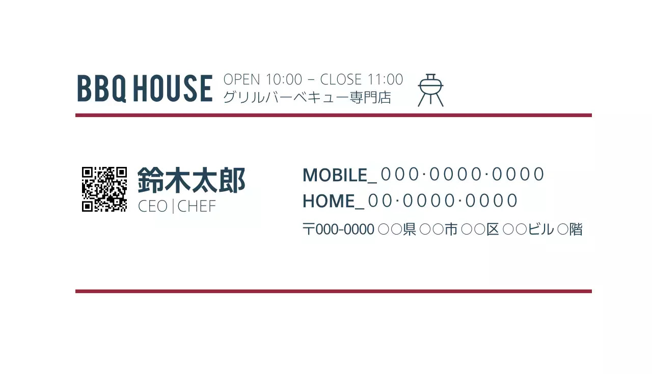 白 シンプル バーベキュー 名刺