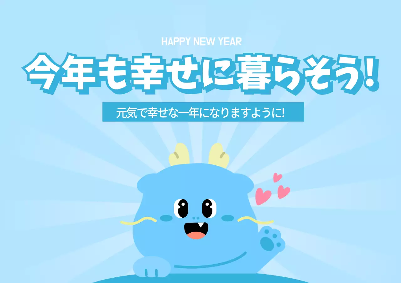 青 かわいい 年賀状 ポスター