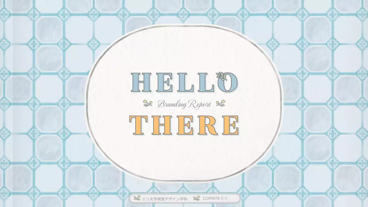 青 上品 ペット プレゼンテーション