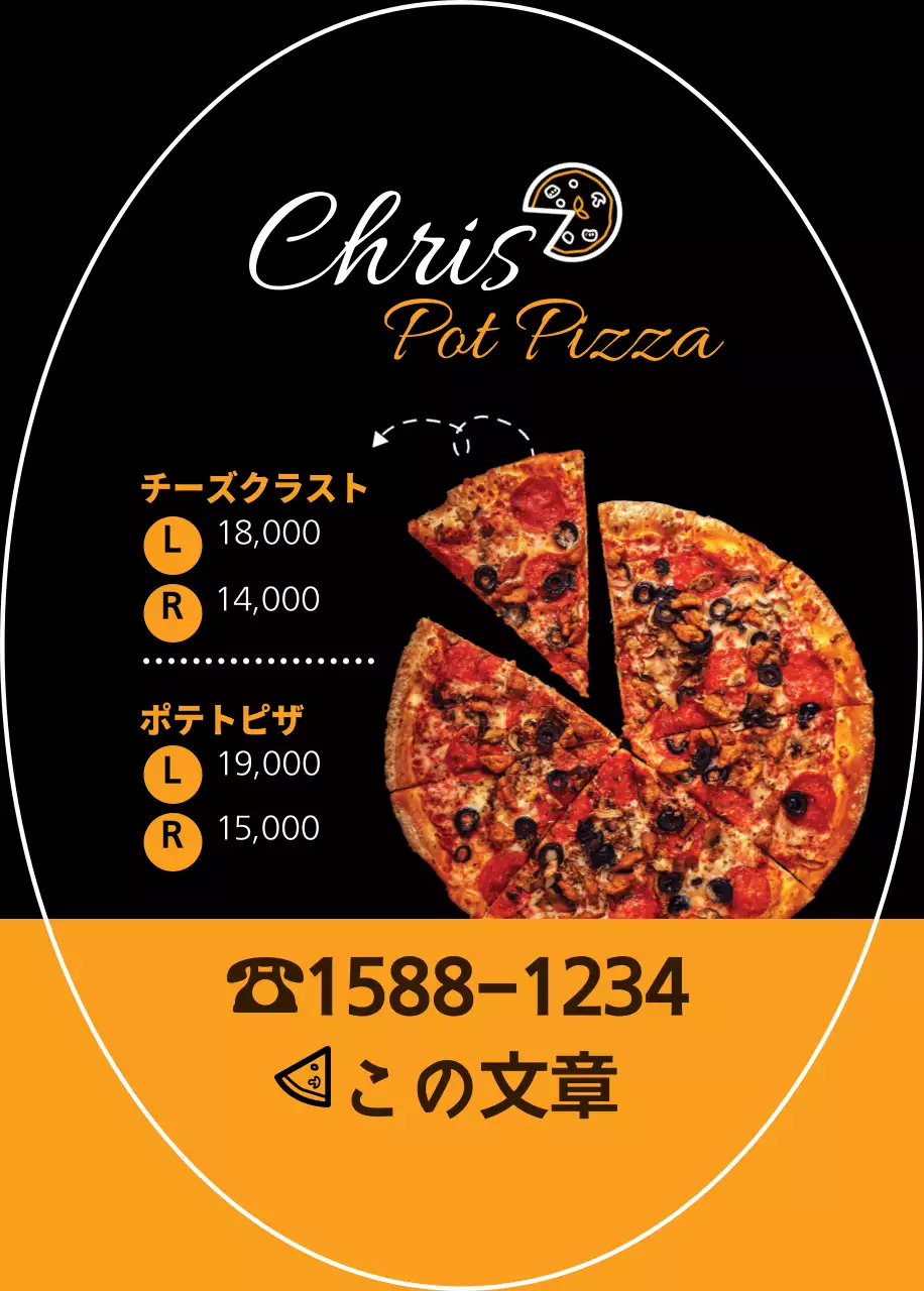 クリス火窯ピザ