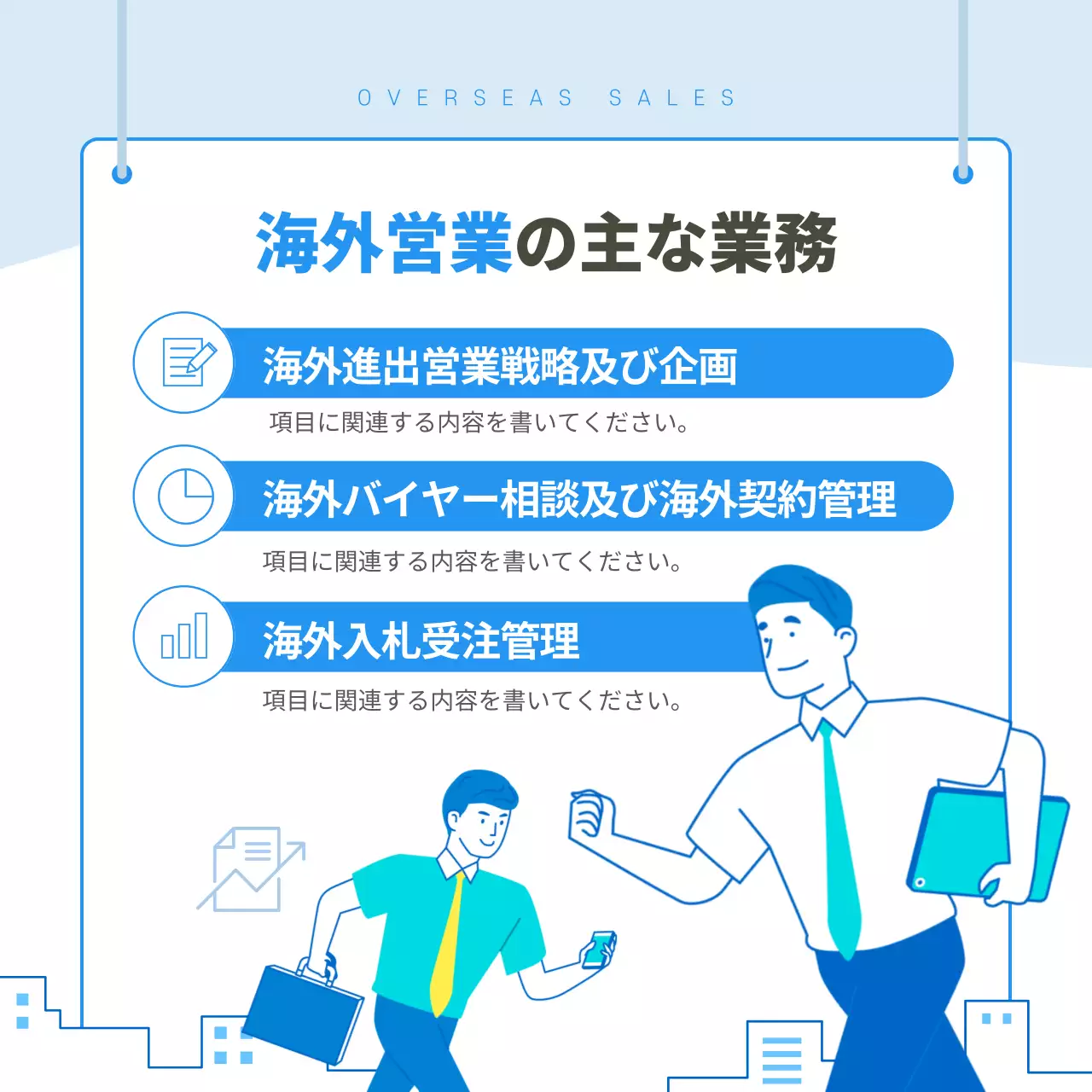 青 シンプル 職業案内 パンフレット Instagram カルーセル