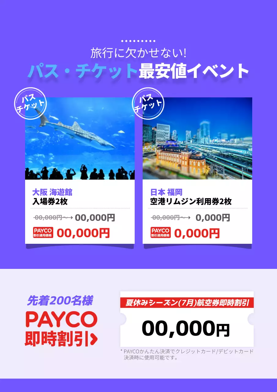 青 ポップ 旅行 ポスター 詳細ページ