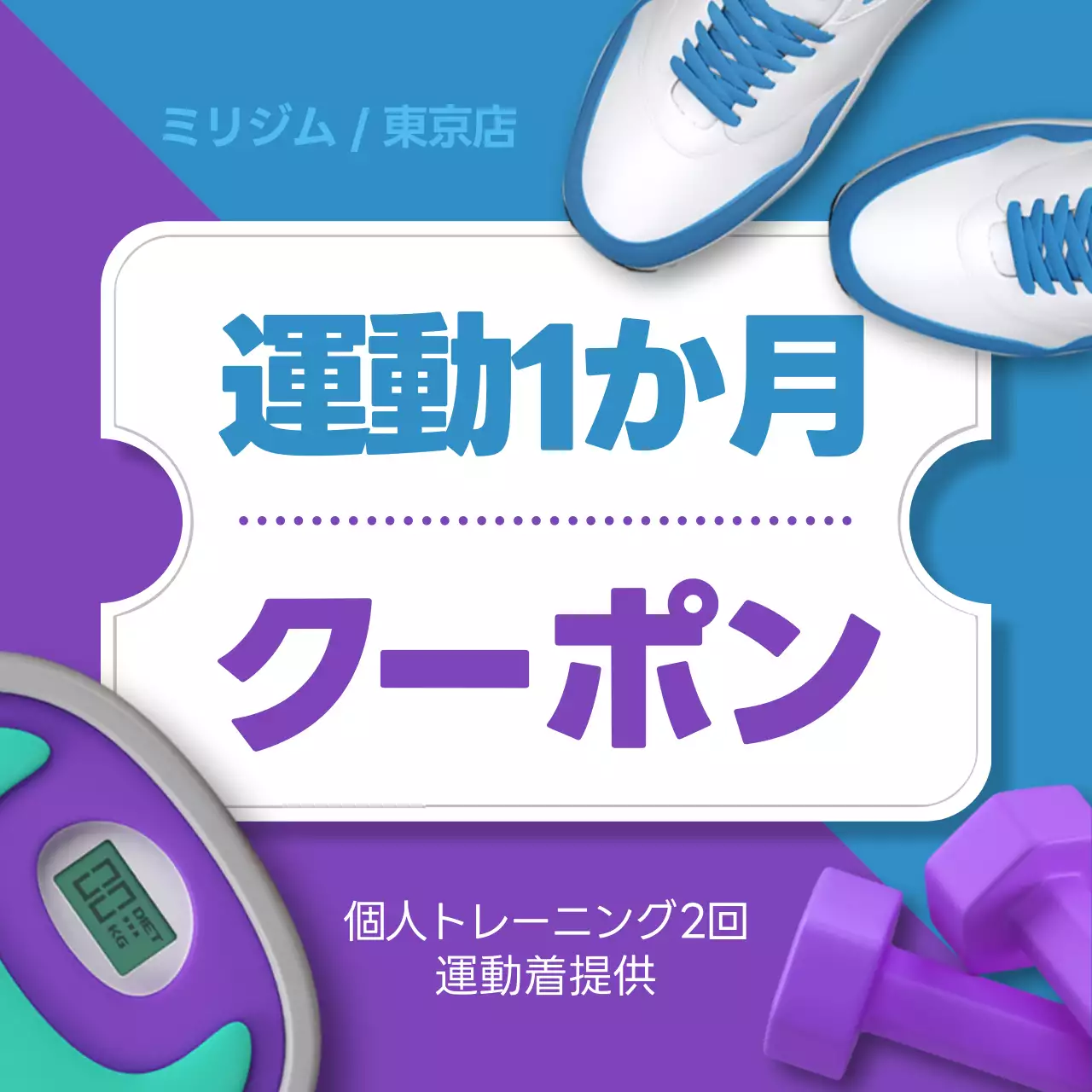 オレンジ ポップ フィットネス ポスター Instagram投稿