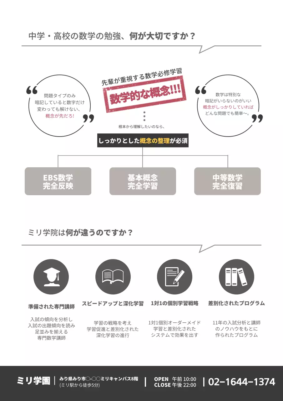 グレー シンプル 数学 パンフレット ポスター