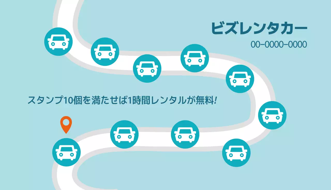 青 シンプル レンタカー 看板 名刺