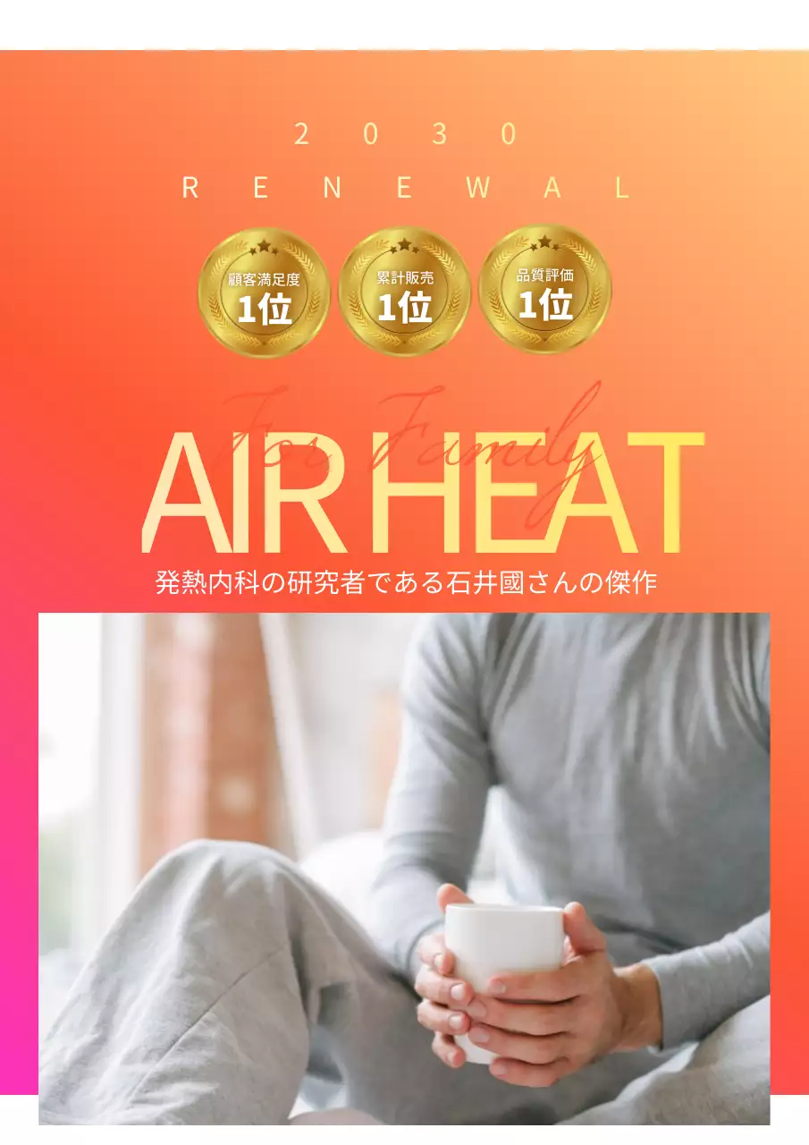 オレンジ モダン インナー 広告 詳細ページ