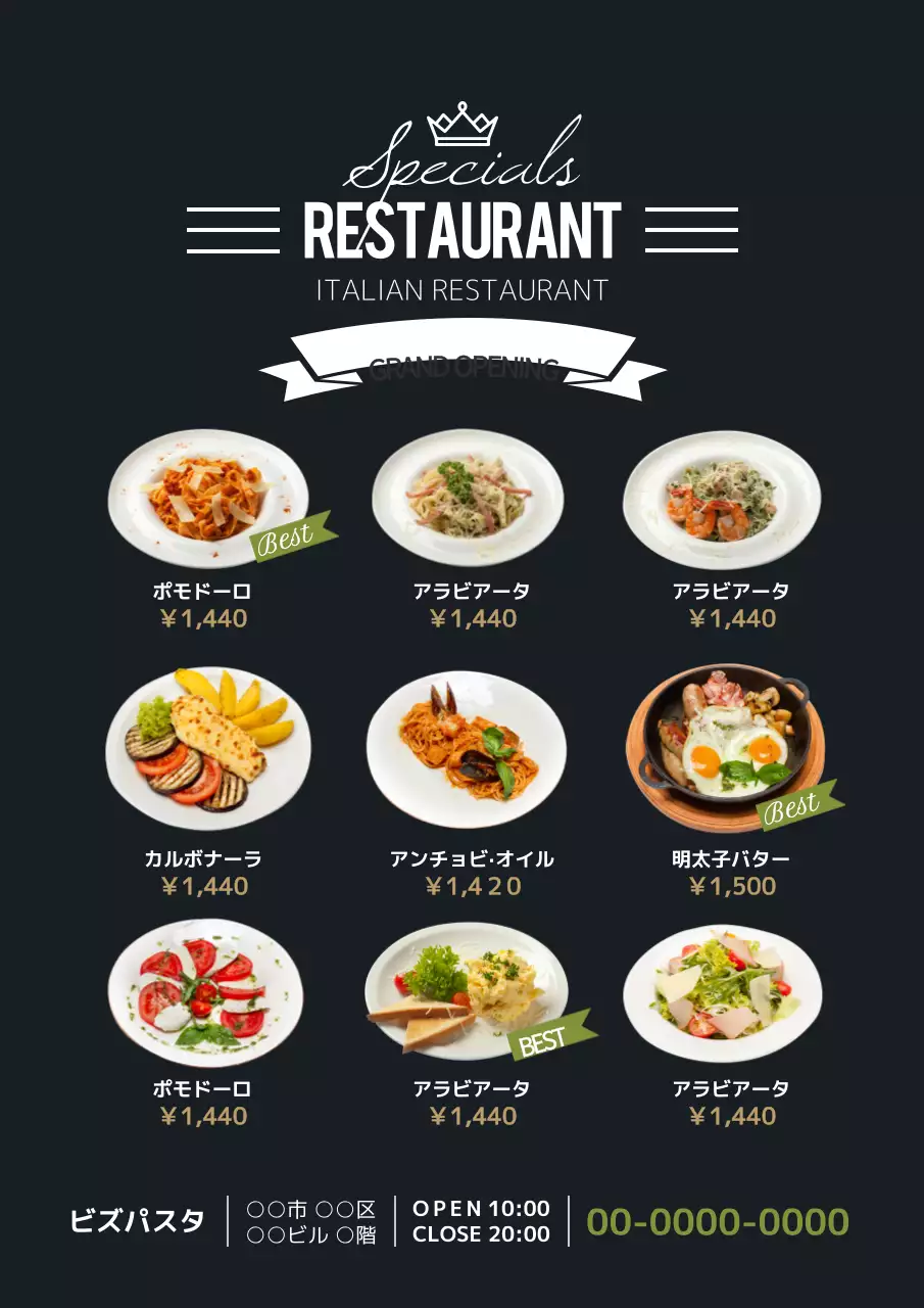 黒と緑の食べ物の写真が描かれたパスタ屋のシンプルなメニュー。