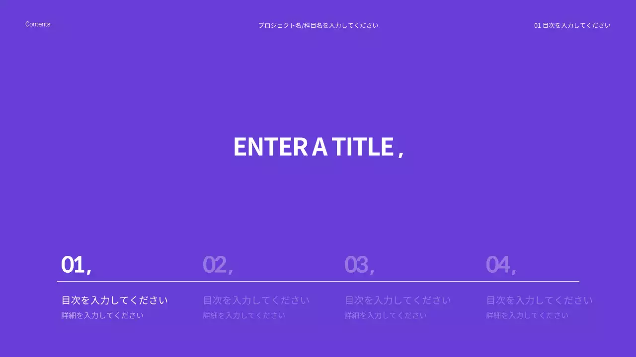 カラフル モダン 企画書 プレゼンテーション