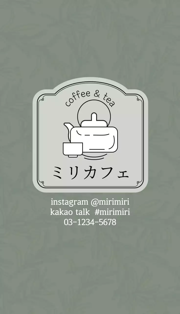 緑 シンプル カフェ 名刺