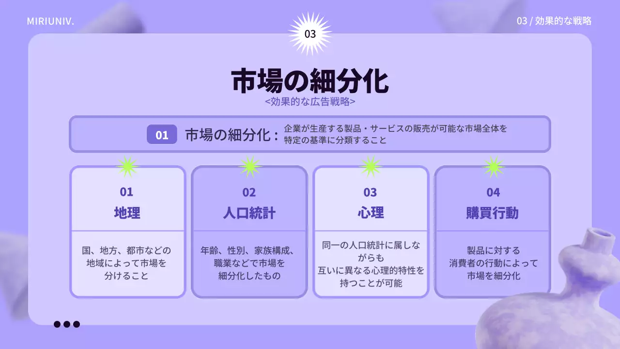 紫 モダン 広告 プレゼンテーション