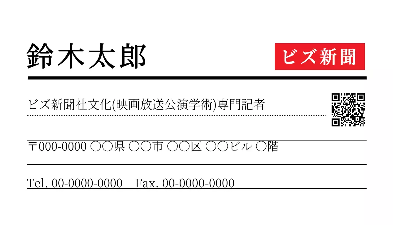 赤 シンプル ビジネス 名刺