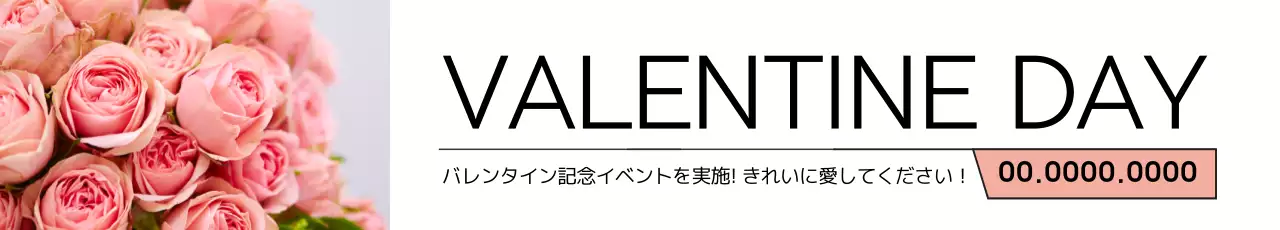 ピンク シンプル イベント お知らせ ウェブバナー